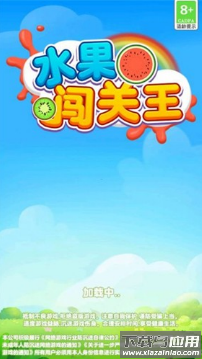 水果闯关王赚钱游戏最新版截图1