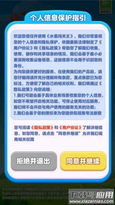 水果闯关王赚钱游戏最新版截图2