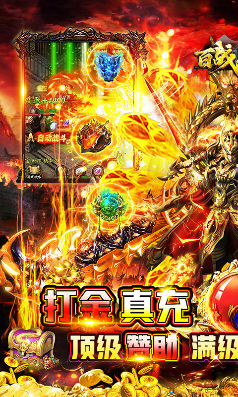 百战无双官方正版最新版截图1