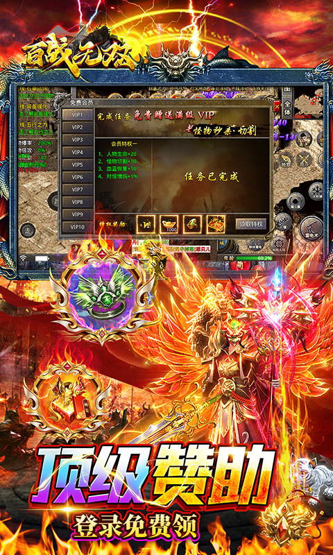 百战无双官方正版最新版截图3