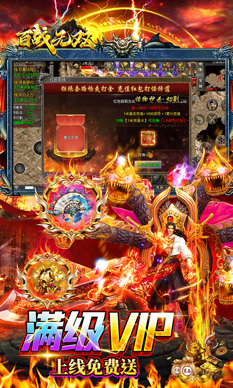 百战无双官方正版最新版截图4