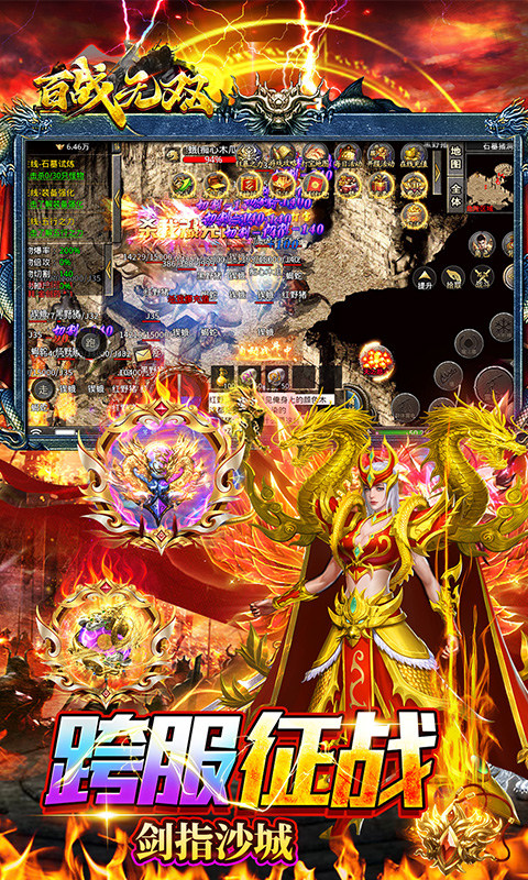 百战无双官方正版最新版截图5