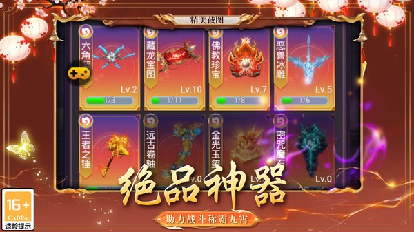 棍子西游手游截图