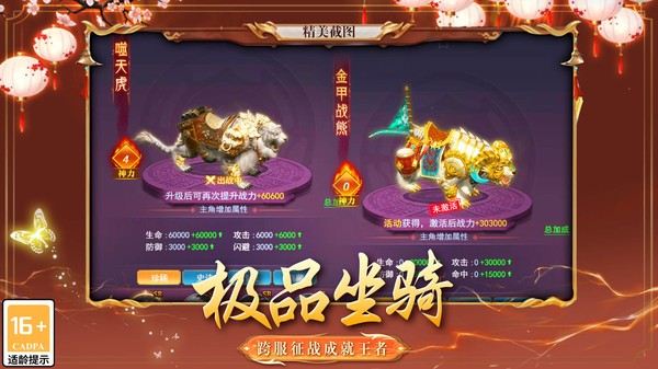 棍子西游手游截图