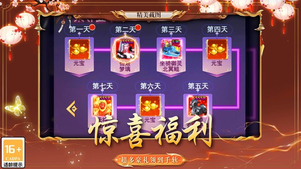 棍子西游手游截图