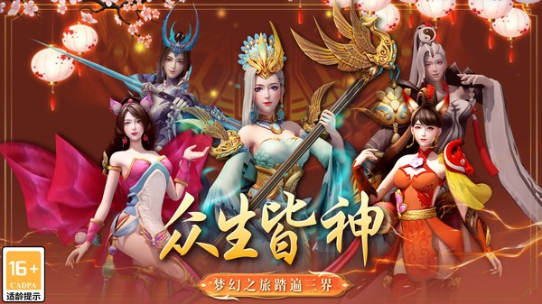 棍子西游手游截图