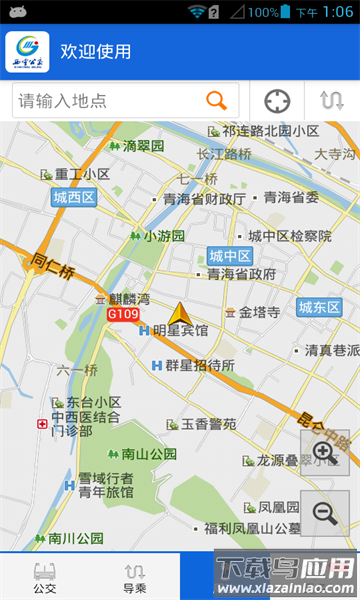 西宁掌上公交车(西宁智能公交)