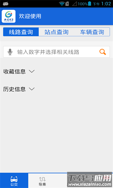 西宁掌上公交车(西宁智能公交)