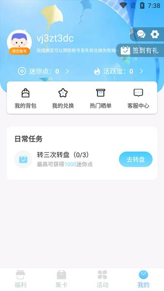 皮皮世界app最新版截图2