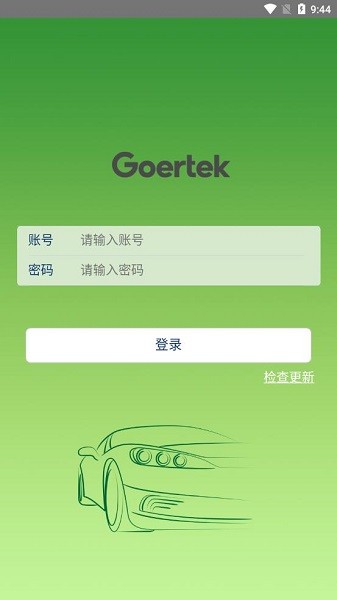歌尔出行软件截图3