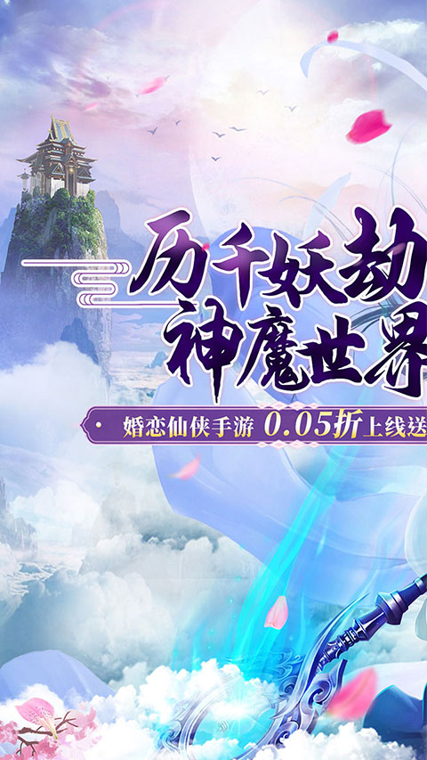 猎魔守护者手游官方版最新版截图1