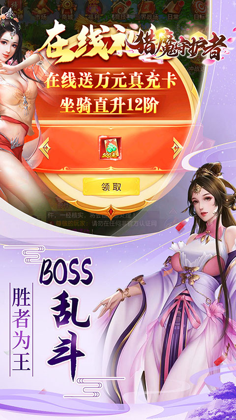 猎魔守护者手游官方版最新版截图3