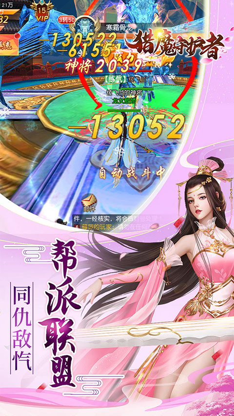 猎魔守护者手游官方版最新版截图5