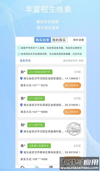教练帮软件最新版截图1