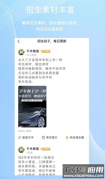 教练帮软件最新版截图3