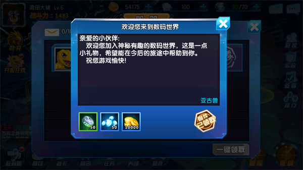 数码大冒险官服