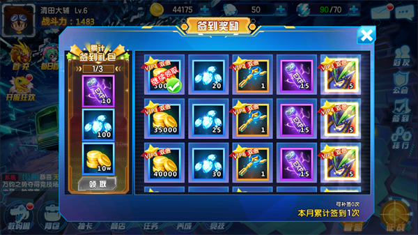 数码大冒险官服