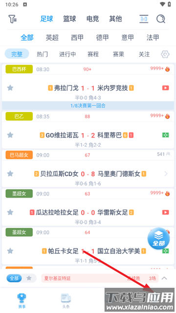 蓝鲸体育app安卓版