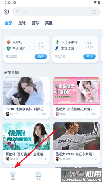 蓝鲸体育app安卓版