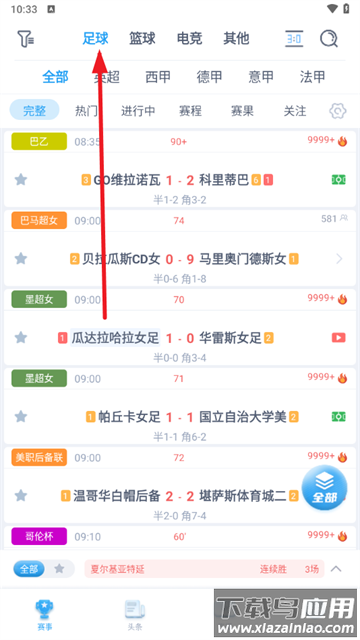 蓝鲸体育app安卓版