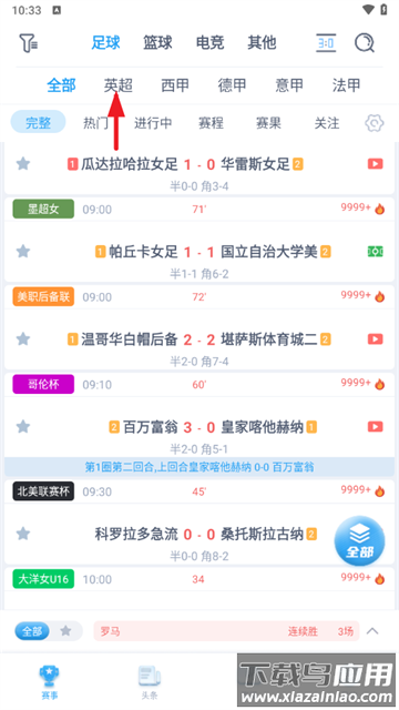 蓝鲸体育app安卓版