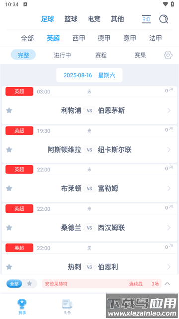 蓝鲸体育app安卓版