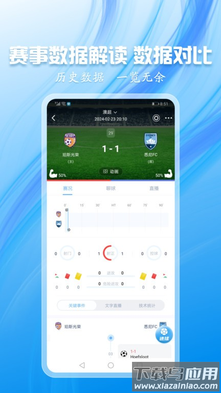 蓝鲸体育app安卓版最新版截图2