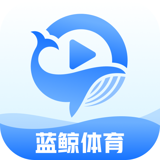 蓝鲸体育app安卓版