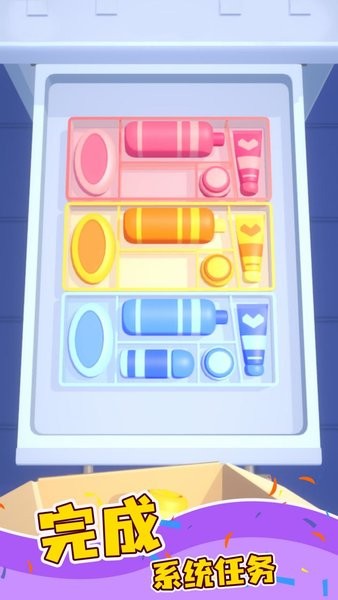 收纳小物件手游最新版截图2