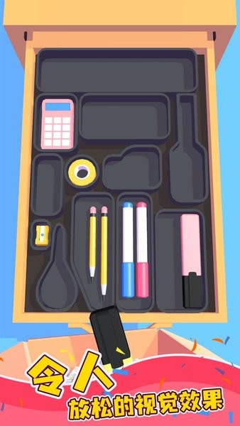收纳小物件手游最新版截图3