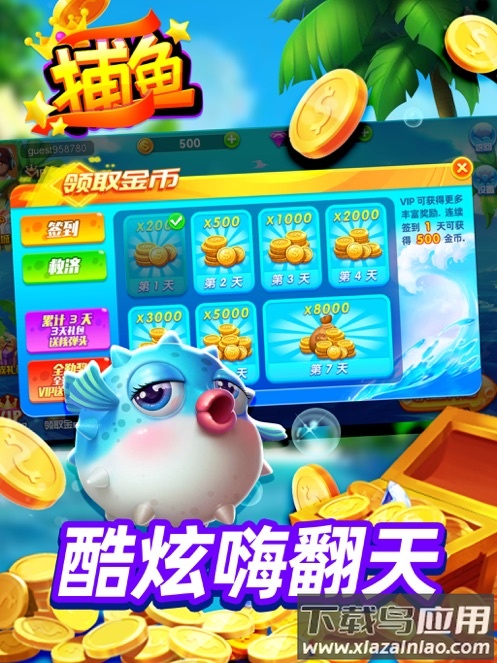 万亨捕鱼官方最新版下载截图1