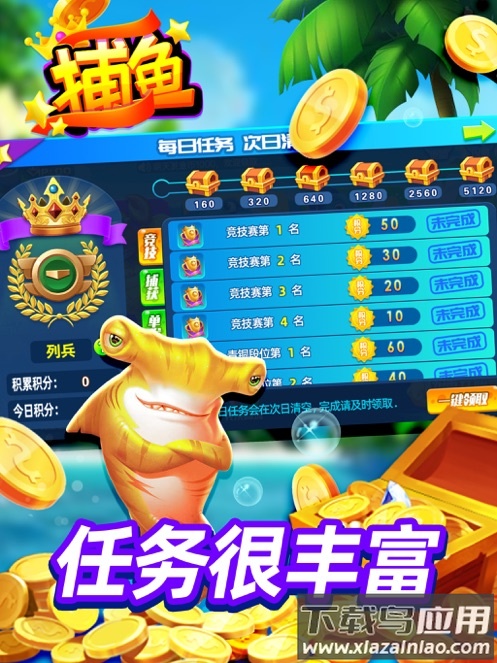 万亨捕鱼官方最新版下载截图3