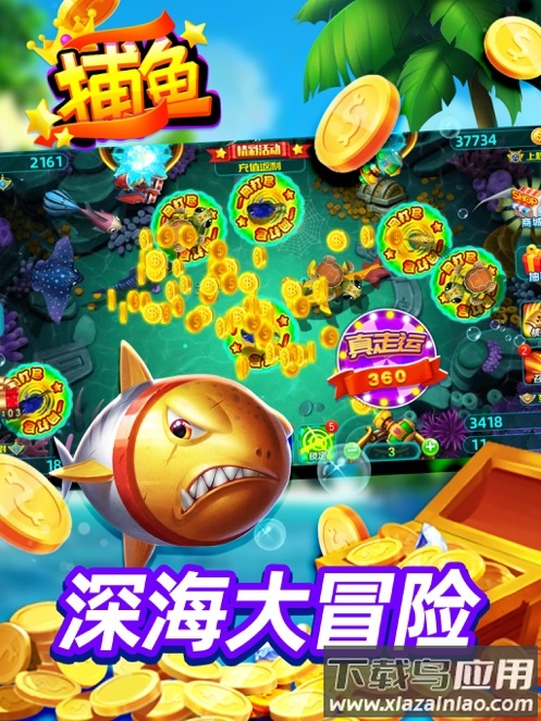 万亨捕鱼官方最新版下载截图4