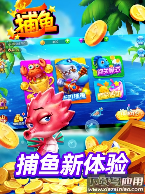 万亨捕鱼官方最新版下载截图5