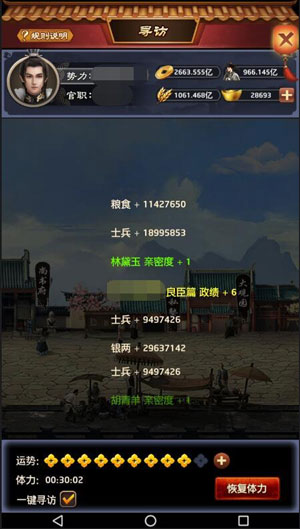 极品芝麻官oppo版