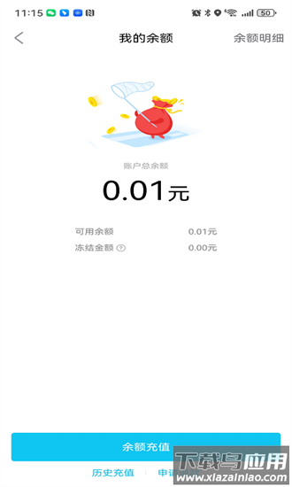 交发充电站软件截图