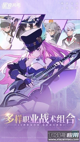 星痕共鸣最新版2025截图1