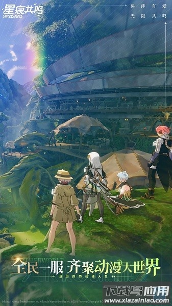 星痕共鸣最新版2025截图3