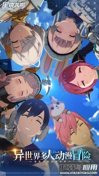 星痕共鸣最新版2025截图4