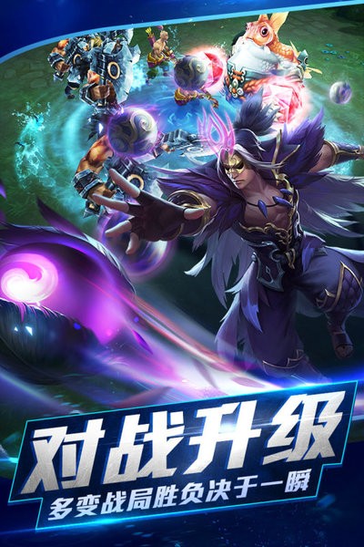 乱斗西游2游戏截图2