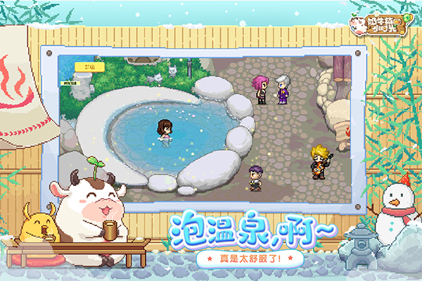 奶牛镇的小时光破解版最新版截图2