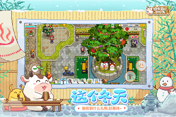 奶牛镇的小时光破解版最新版截图5