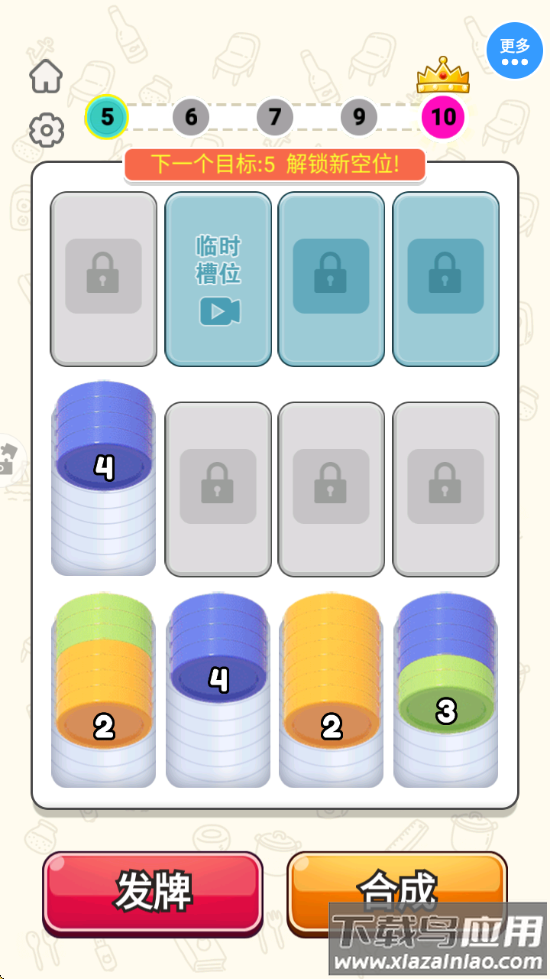 指尖解压宝盒下载安装最新版截图2