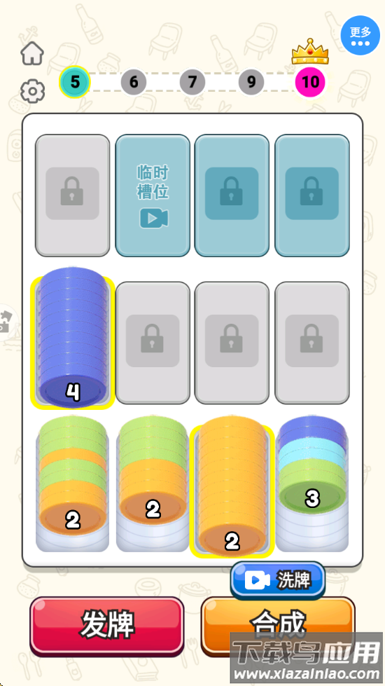 指尖解压宝盒下载安装最新版截图3