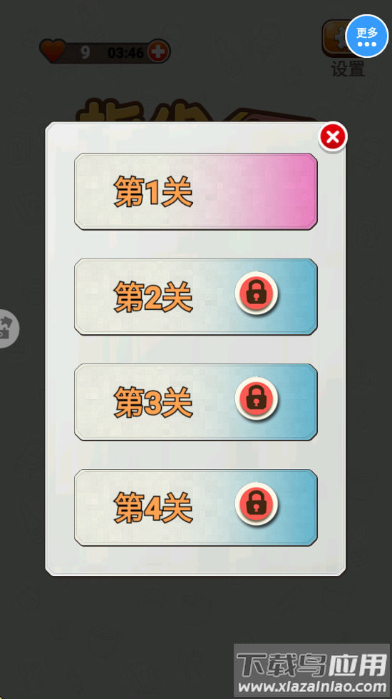 指尖解压宝盒下载安装最新版截图4