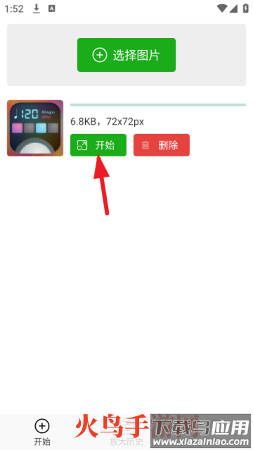 Bigjpg图片放大安卓版