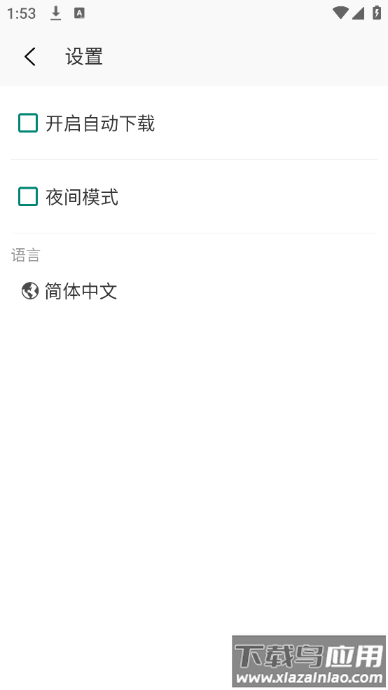 bigjpg图片放大器安卓版截图4