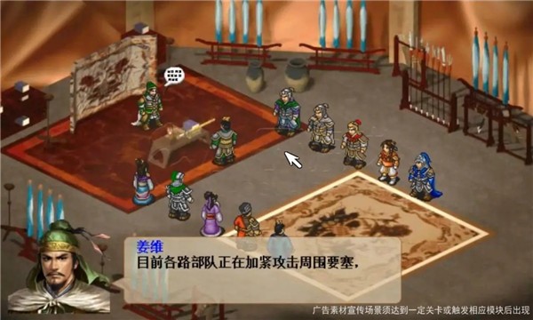 三国姜维传安卓版最新版截图2