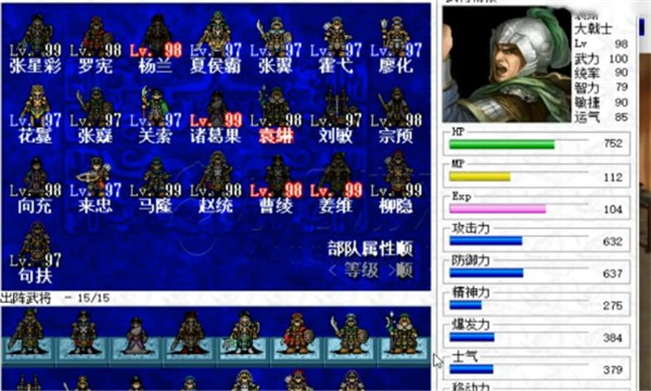 三国姜维传安卓版最新版截图3