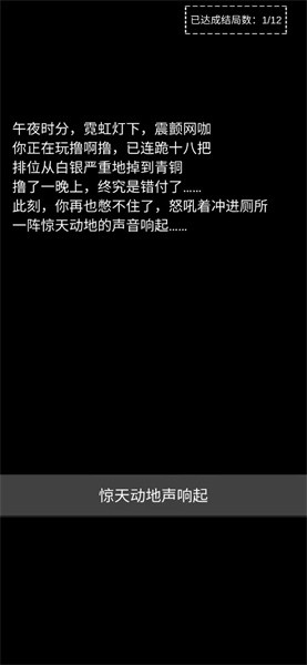 不恐怖的文字游戏菊殇手游最新版截图1